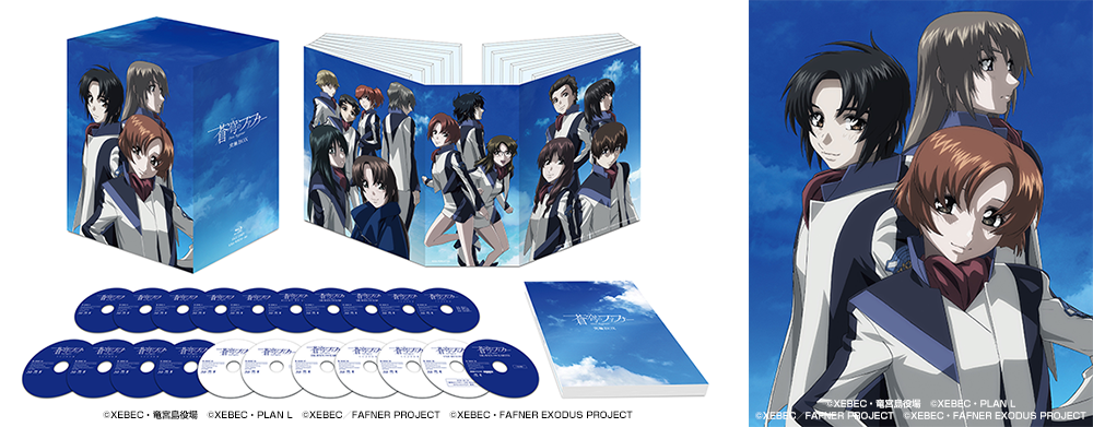 蒼穹のファフナー ＥＸＯＤＵＳ Ｂｌｕ－ｒａｙ ＢＯＸ（初回限定版